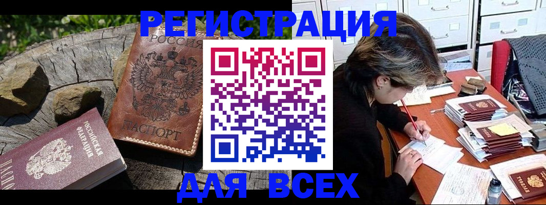 временная регистрация законно в Башкортостане
