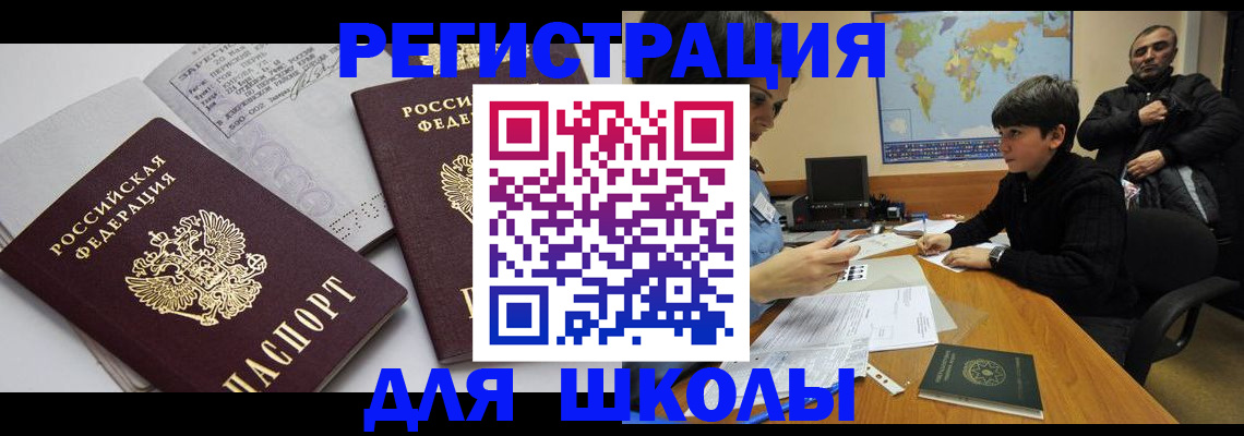 прописка в квартире в Башкортостане