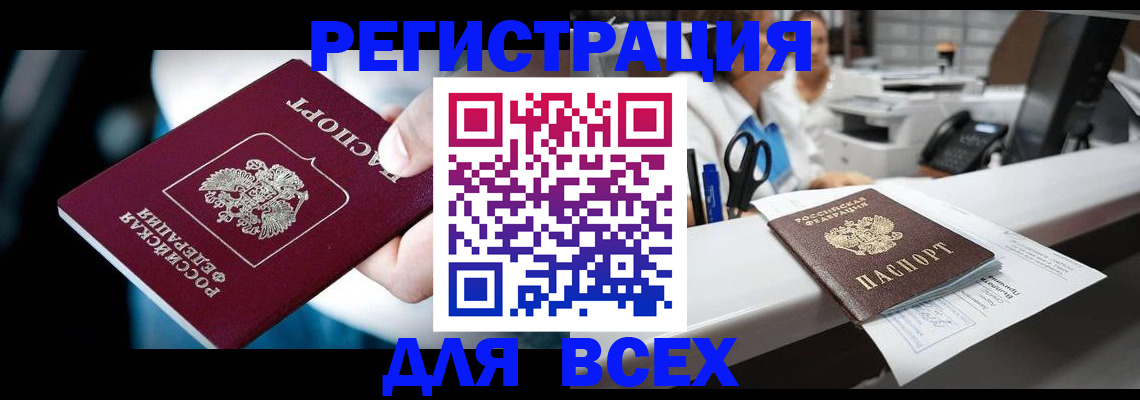 временная регистрация гарантия в Башкортостане