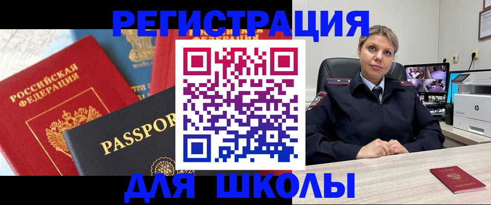 временная прописка в Башкортостане